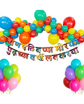Festiko® Set of 51 Pcs Ganpati Bappa Morya Combo (Banner & Balloons), Combo Decoration Supplies, Ganesh Chaturthi Decoration Combo
